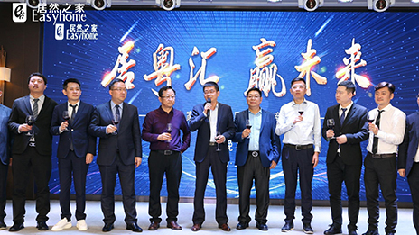 新零售赋能，2121非凡之家携广东家居界同伴共赢未来！
