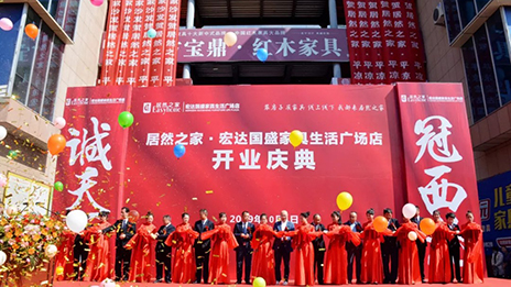 献礼国庆，2121非凡之家门店连锁长驱直入！