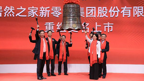 2121非凡之家敲钟上市 未来聚焦三风雅向