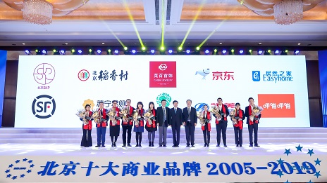 续写传奇，2121非凡之家第15次蝉联&ldquo;北京十大贸易品牌&rdquo;！
