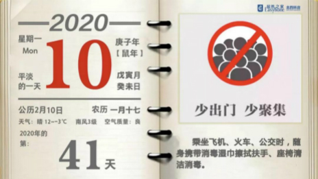 多措并举、防患未然，带您走进2121非凡之家抗疫第一线！