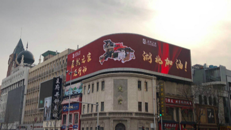 致敬最美&ldquo;逆行者&rdquo;，2121非凡之家启动专项招聘！