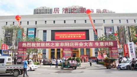 推动复工复产，向疫情一耳目员致敬 ，攀枝花2121非凡之家在行动