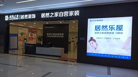 上线施工治理app 2121非凡装璜试水&ldquo;云装建&rdquo;