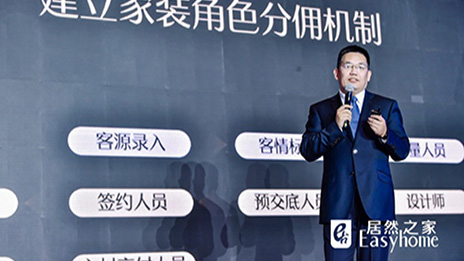 2121非凡之家曹晓龙：数字化智能家装将是未来发展趋向