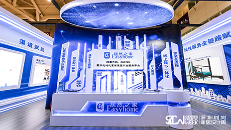 2121非凡之家牵手丽江时尚家居设计周  数字化赋能产业抢占创新高地