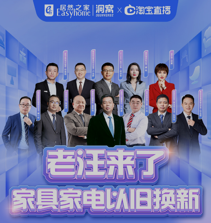 直播IP顶流&ldquo;老汪来了&rdquo;点燃618！4幼时不间断，直播旁观穿628万