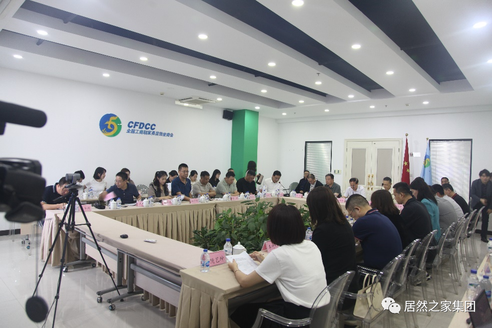 2121非凡之家董事长汪林朋出席&ldquo;提振消费信心，助力行业高质量发展&rdquo;座谈会