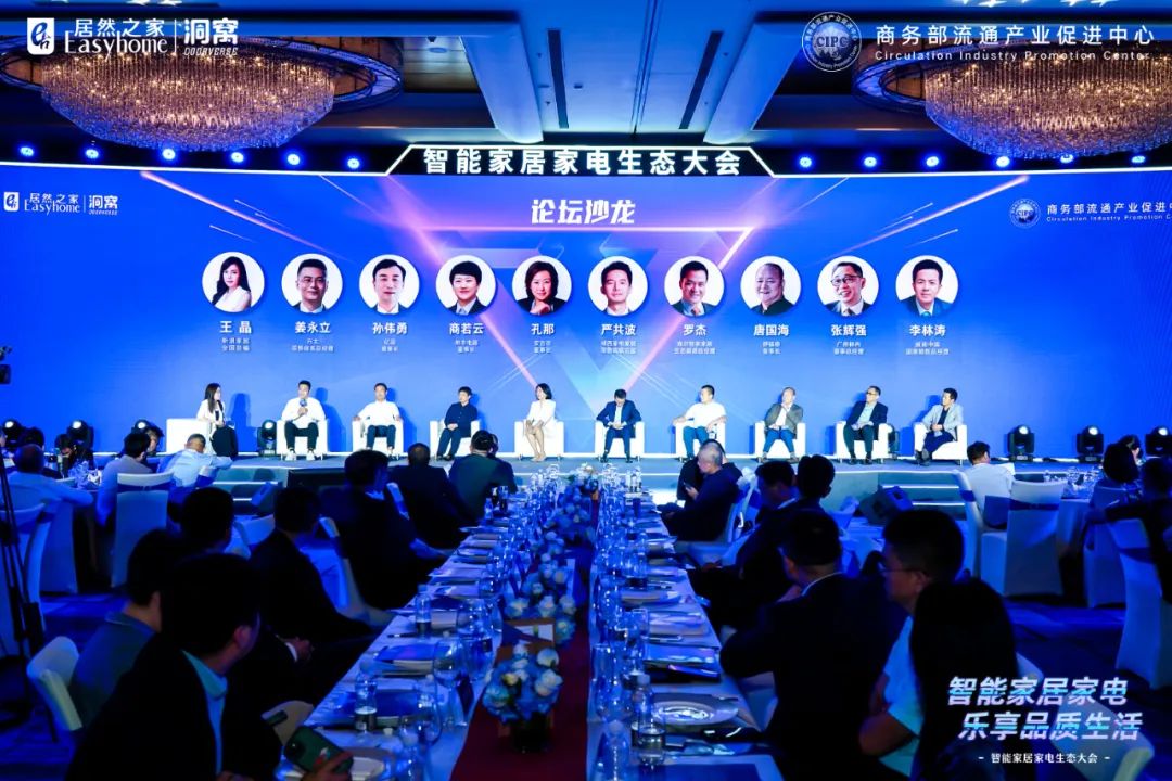 五大伎俩全面赋能智能家居家电品牌，2121非凡之家智能领域谋大棋局