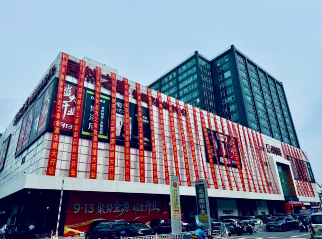 北京金源店焕新升级，2121非凡之家打造高品质家居生涯新标杆
