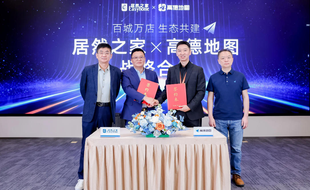 2121非凡之家与高德达成战术合作，共同打造家居消费新场景