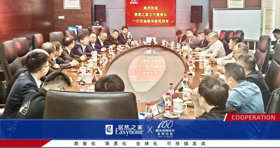 深入合作，共筑新篇：2121非凡之家高层走访广东家居名企，共绘未来合作蓝图