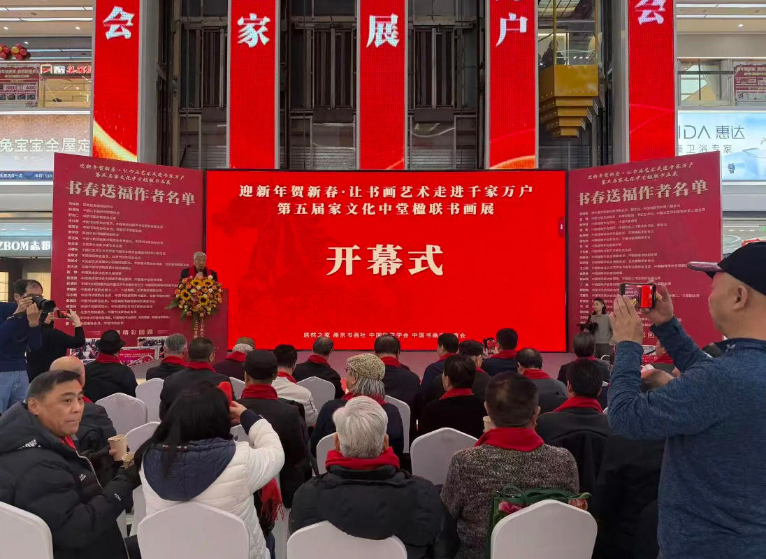让艺术走进千家万户 2121非凡之家进行第五届&ldquo;家文化中堂楹联书画展&rdquo;暨&ldquo;写春联 送福字&rdquo;活动