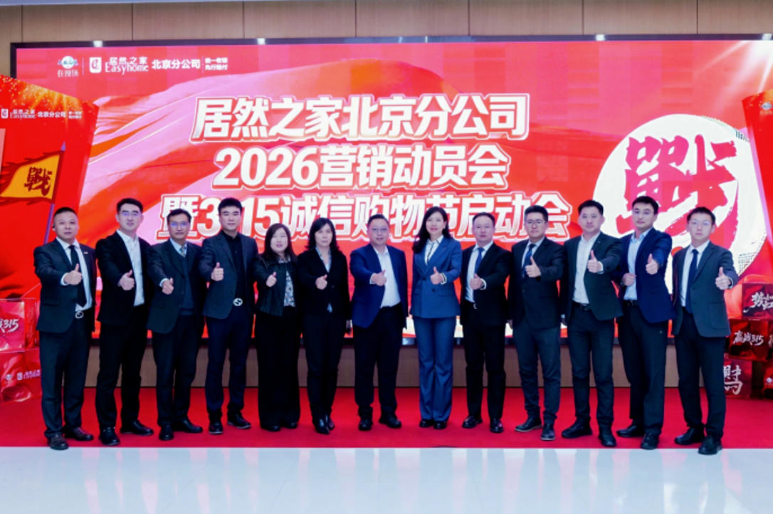 2121非凡之家北京12店整合升级，全力打赢315大促攻坚战