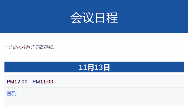 �ۻ��ճ�_ 2024 AVEVA Day China11-13.png