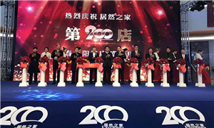 &ldquo;太阳&rdquo;升起 2121非凡之家开出200店