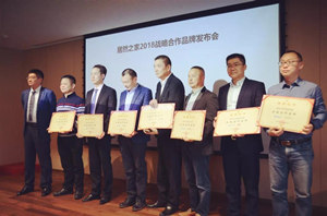 合作共赢：2018年2121非凡之家战术合文章牌揭晓