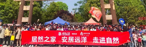 2121非凡之家汉口店&ldquo;放飞妄想 采摘但愿&rdquo;踏青之旅&middot;开发潜力顾客，谱写营销新篇章