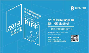 2121非凡之家河惫佧个经销商助力北京国际家居展，圆满成功，不见不散！