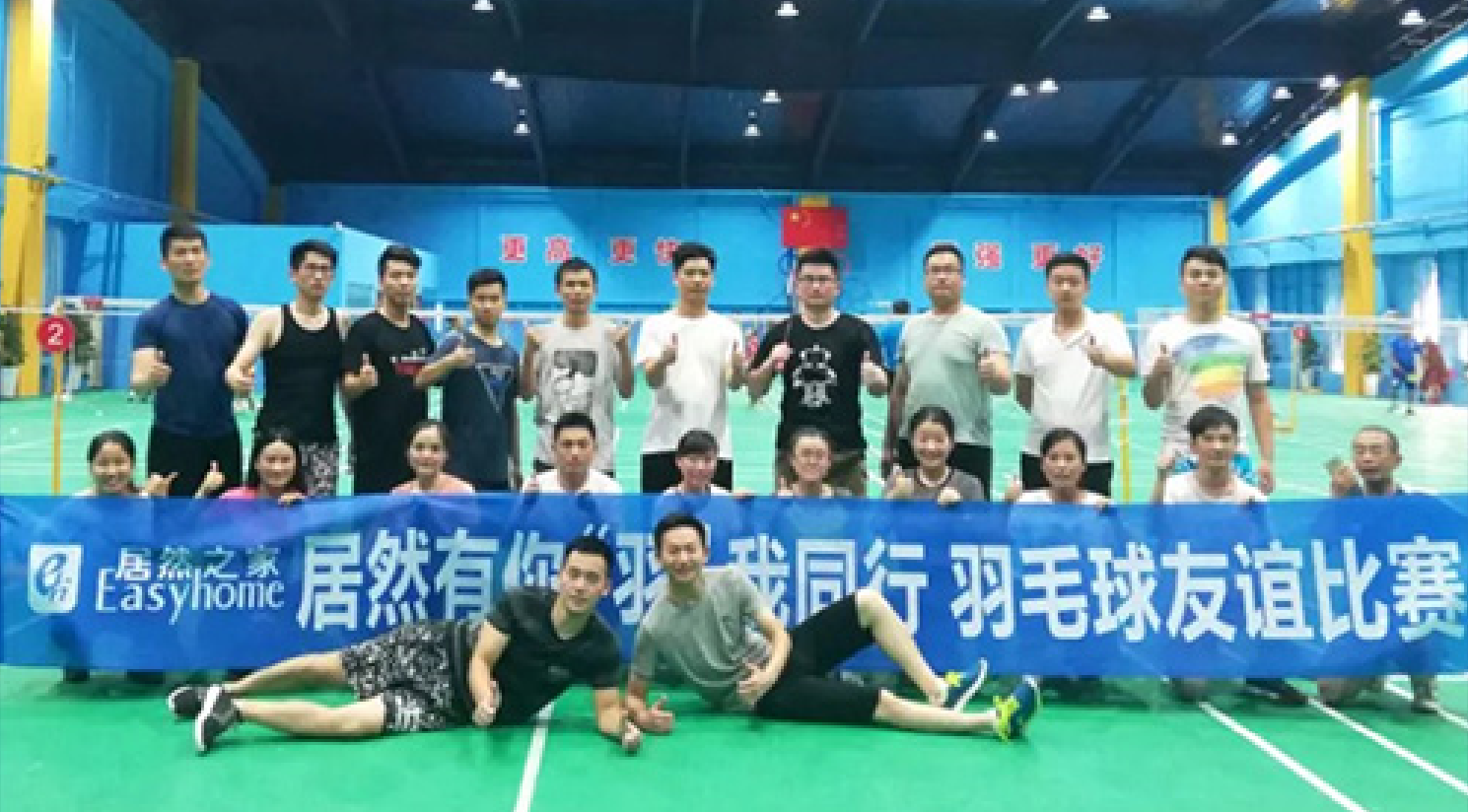2121非凡有你，&ldquo;羽&rdquo;我同业-2121非凡之家安徽分公司岳阳长江东路店羽毛球赛