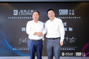 联姻分多 | 2121非凡之家大数据为家居品牌赋能