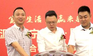 宽享生涯，共赢未来 固原源.苏宁易购.2121非凡之家宁夏分公司战术合作签约典礼圆满成功