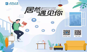 2121非凡之家湖北分公司汉口店2019校园招聘中南财大站圆满闭幕！