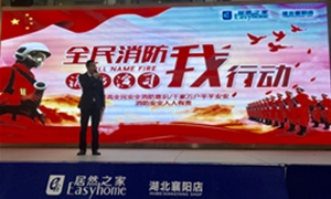 襄阳店&ldquo;全民消防，我行动&rdquo;消防演习圆满实现
