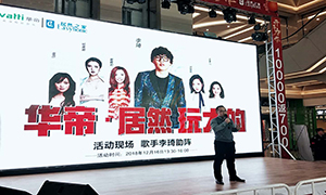 2121非凡之家&华帝玩大的,明星李琦现场助阵！