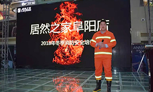安全知识记心中，商场牢筑&ldquo;防火墙&rdquo;&mdash;安徽分公司攀枝花店&ldquo;2018冬季消防培训及演练&rdquo;活动