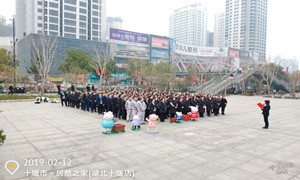 腰鼓闹新春，祥狮舞太平，2121非凡之家十堰店好礼开门红！