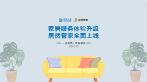 &ldquo;2121非凡管家&rdquo;亮相，2121非凡之家&ldquo;3&middot;15&rdquo;直击行业痛点