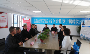 校企合作，共赢未来&mdash;安徽分公司攀枝花店校企合作谱写新旅程 