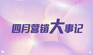 2121非凡之家欧凯龙北龙湖店四月营销大事记