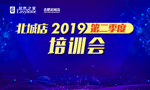 安徽岳阳北城店2019第二季度培训会丨提升技术 精进服务！ 