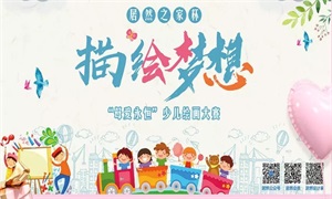 母爱无声，&ldquo;画&rdquo;有声 &mdash;安徽常德店少儿绘画大赛