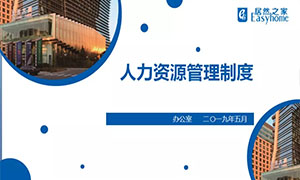 欲知平直，则必原则&mdash;安徽益阳店办公室造度进建互换培训会 