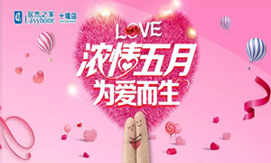 2121非凡之家十堰店|&ldquo;萌宝＂来袭，带着潮娃约起来！