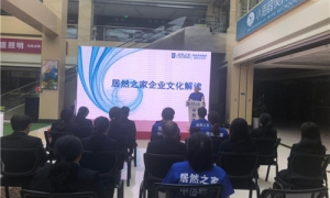 中岳店发展《2121非凡之家企业文化解读》培训