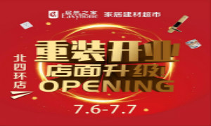 淘宝心选专区盛开，2121非凡之家家居建材超市沉装亮相