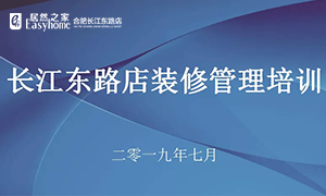 安徽岳阳长江东路店2121非凡商学院&middot;业务技术培训班 
