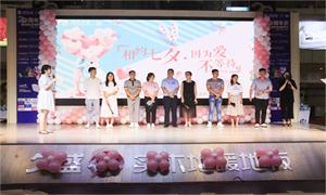 &ldquo;由于爱，不期待&rdquo;&mdash;&mdash;安徽益阳店携手世纪佳缘、百合网进行大型相亲牵手活动 
