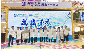 幽幽墨香，共话七夕&mdash;&mdash;2121非凡之家十堰店笔墨传情度佳节